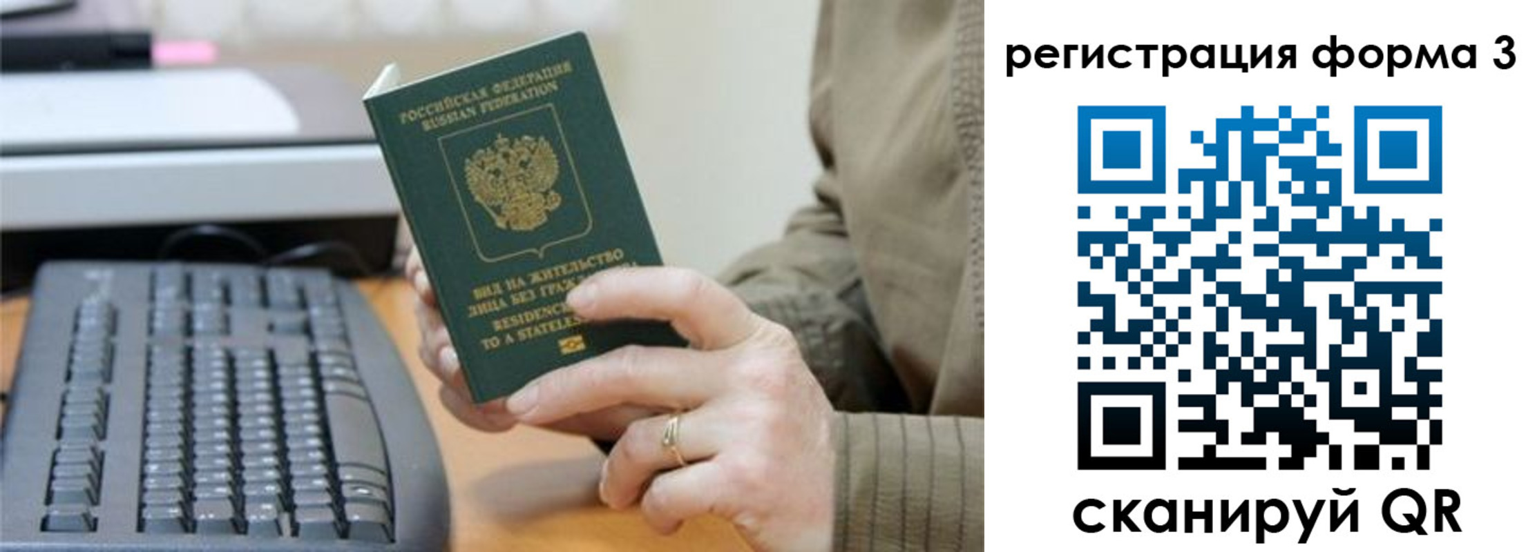 где прописаться в Можге