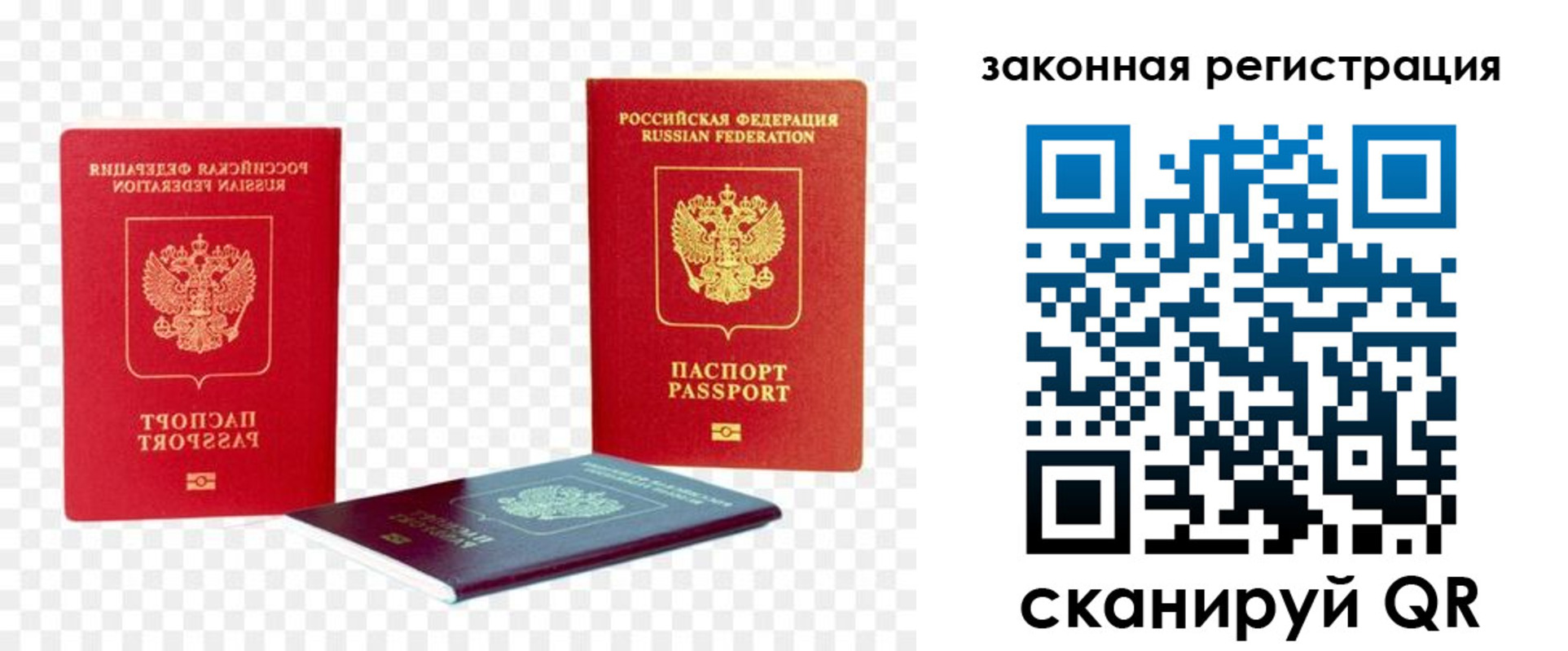 временная регистрация законно в Можге
