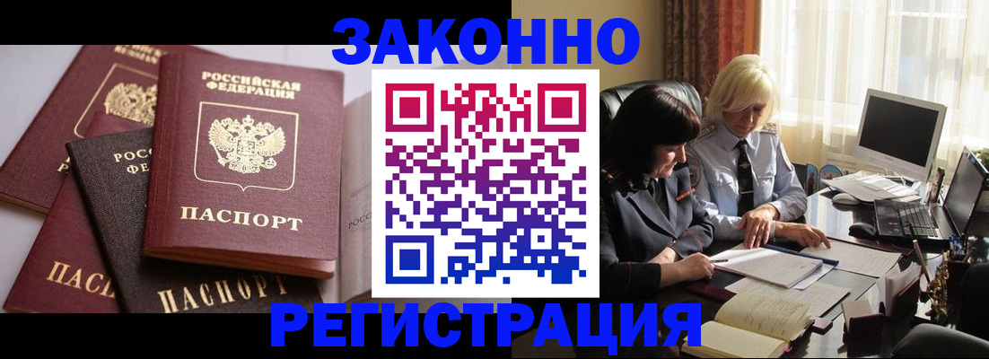 купить прописку в Можге