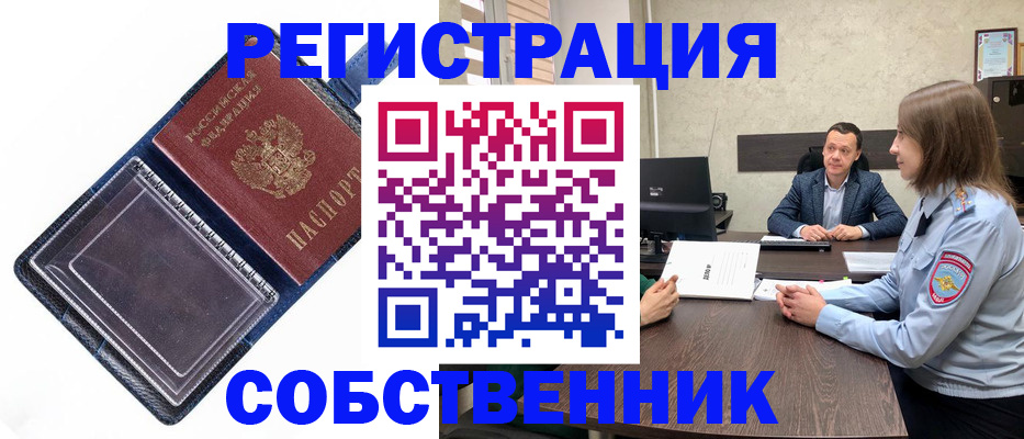 временная регистрация в Можге