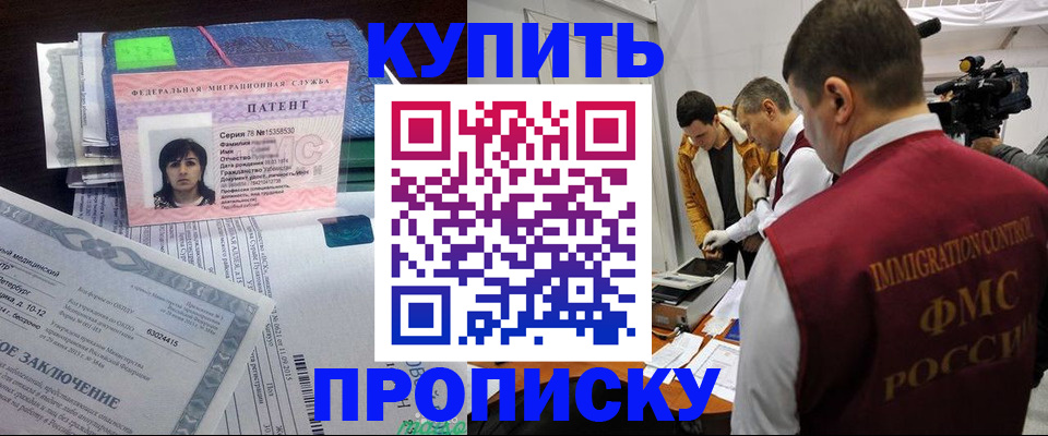 прописка от собственника в Можге