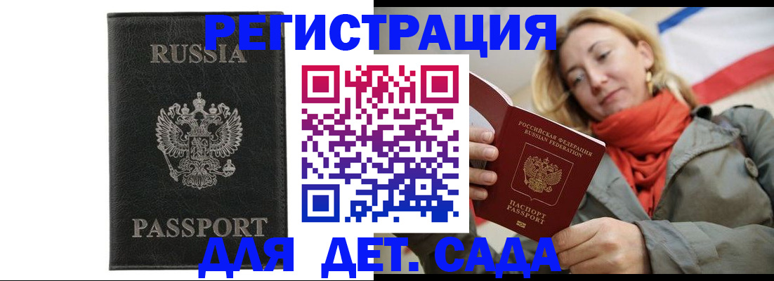 прописка иностранных граждан в Можге