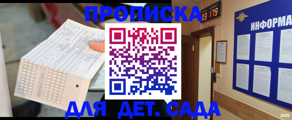 временная регистрация госуслуги в Можге