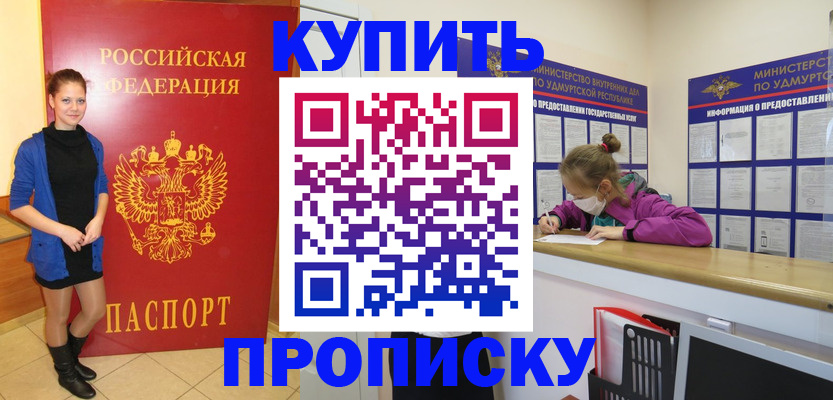 прописка поиск в Можге