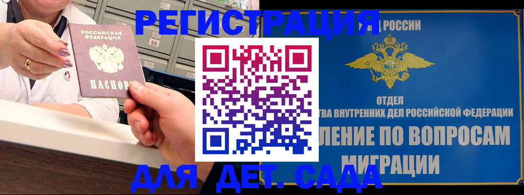 прописка от собственника в Можге