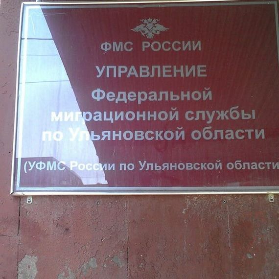 прописка в Можге